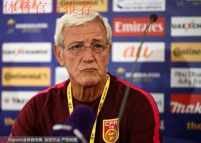 里皮:希望队伍延续良好状态 做好攻守平衡 里皮:希望队伍延续良好状态 做好攻守平衡