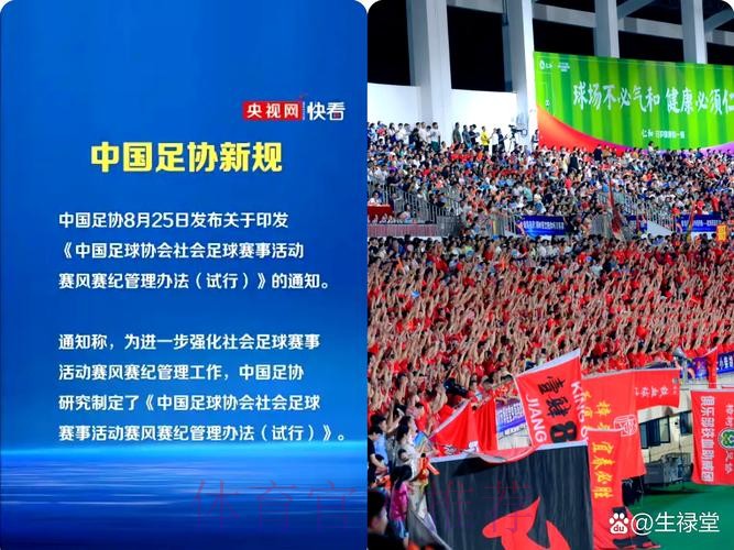 优化舆论环境 凝聚工作合力 为足球振兴发展创造条件——驻体育总局纪检监察