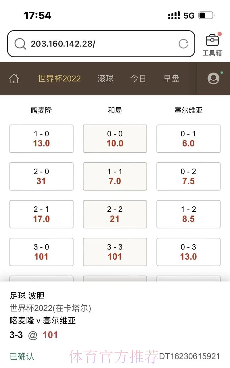 体验世界杯滚球乐趣：免费全站畅享